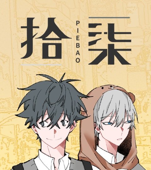 拾柒封面